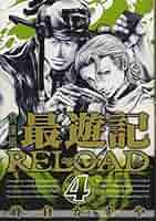 最遊記RELOAD 複製原画集 峰倉かずや auf X: „【新規告知】また、7月27日には『最遊記